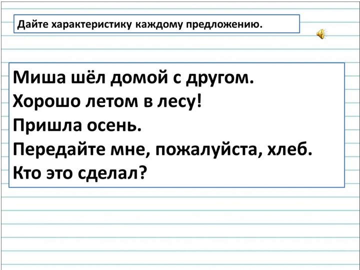 Презентация к уроку "Форма слова и окончание" - Скачать школьные презентации PowerPoint бесплатно | Портал бесплатных презентаций school-present.com