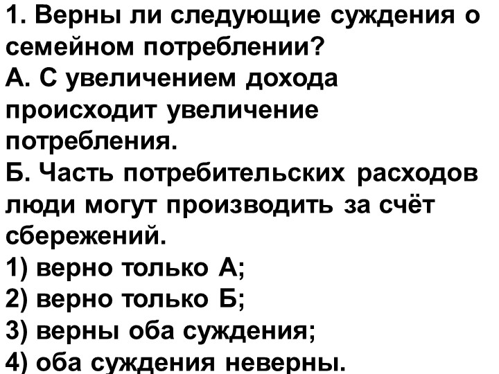 Презентация "Инфляция и семейная экономика" - Скачать школьные презентации PowerPoint бесплатно | Портал бесплатных презентаций school-present.com