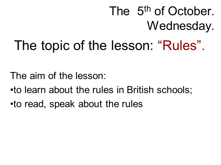 Презентация по английскому языку для 5 класса по теме: "Правила" - Скачать школьные презентации PowerPoint бесплатно | Портал бесплатных презентаций school-present.com