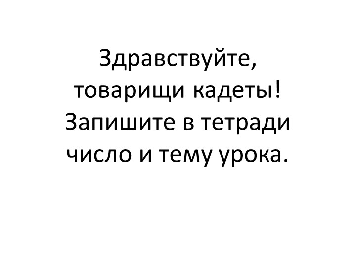 Презентация по алгебре на тему "Преобразование графиков функции" - Скачать школьные презентации PowerPoint бесплатно | Портал бесплатных презентаций school-present.com