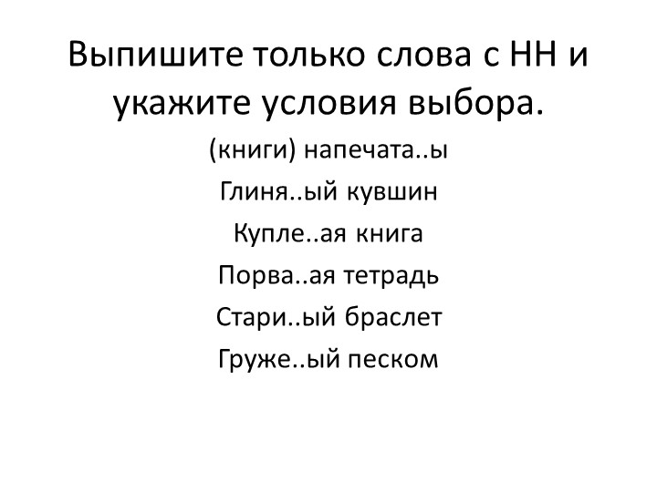 Презентация "Подготовка к ВПР" - Скачать школьные презентации PowerPoint бесплатно | Портал бесплатных презентаций school-present.com