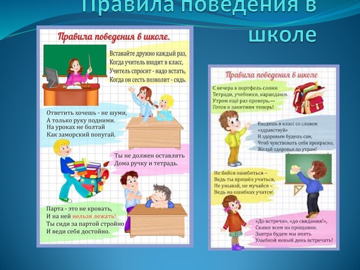 Школа раннего развития. Материал для занятия по обучению грамоте - Скачать школьные презентации PowerPoint бесплатно | Портал бесплатных презентаций school-present.com