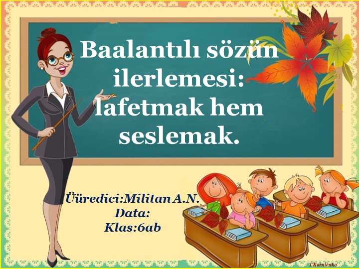 Презентация по гагаузскому языку на тему "Связная речь" - Скачать школьные презентации PowerPoint бесплатно | Портал бесплатных презентаций school-present.com