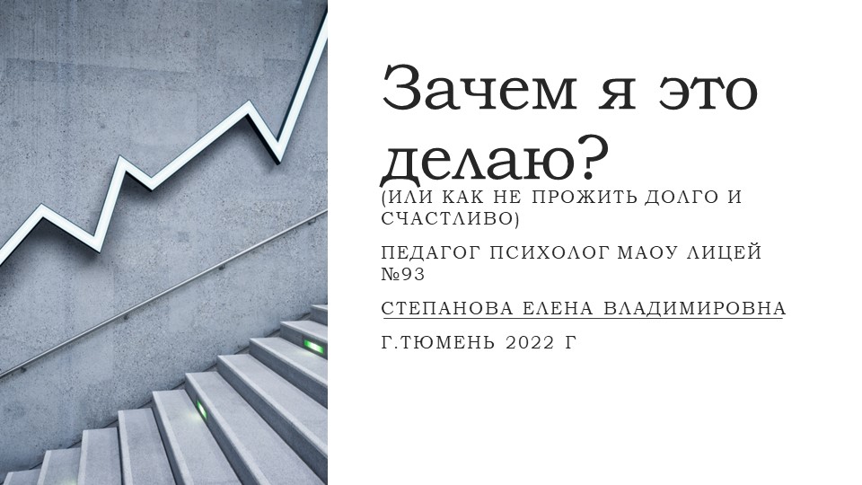 Презентация на тему "Экстремальное поведение подростков" - Скачать школьные презентации PowerPoint бесплатно | Портал бесплатных презентаций school-present.com