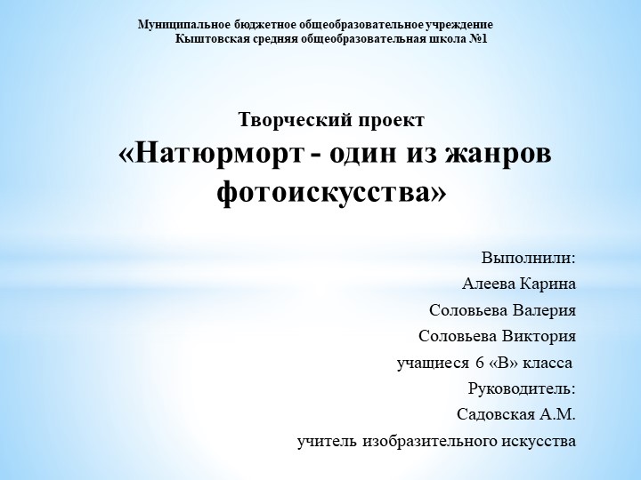 Презентация "Натюрморт- один из жанров фотоискусства" - Скачать школьные презентации PowerPoint бесплатно | Портал бесплатных презентаций school-present.com