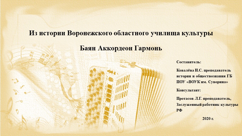 Презентация "Из истории училища. Часть 1" (СПО) - Скачать школьные презентации PowerPoint бесплатно | Портал бесплатных презентаций school-present.com