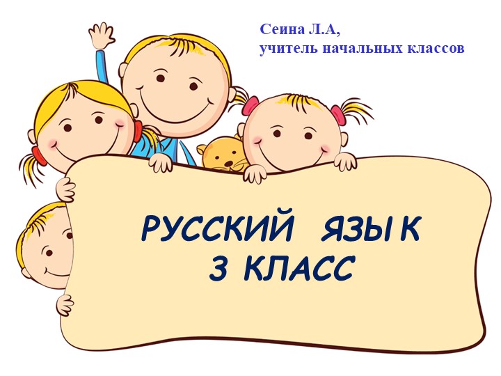 "Имя прилагательное и его роль в речи" - Скачать школьные презентации PowerPoint бесплатно | Портал бесплатных презентаций school-present.com