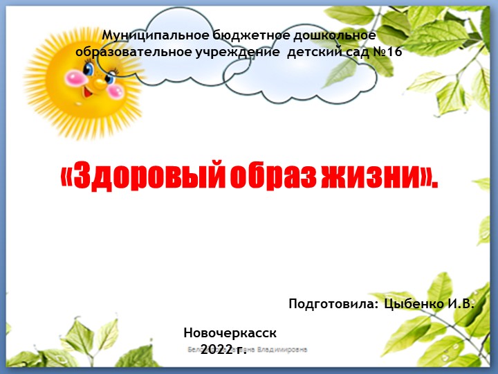 Родительское собрание "Здоровый образ жизни" - Скачать школьные презентации PowerPoint бесплатно | Портал бесплатных презентаций school-present.com