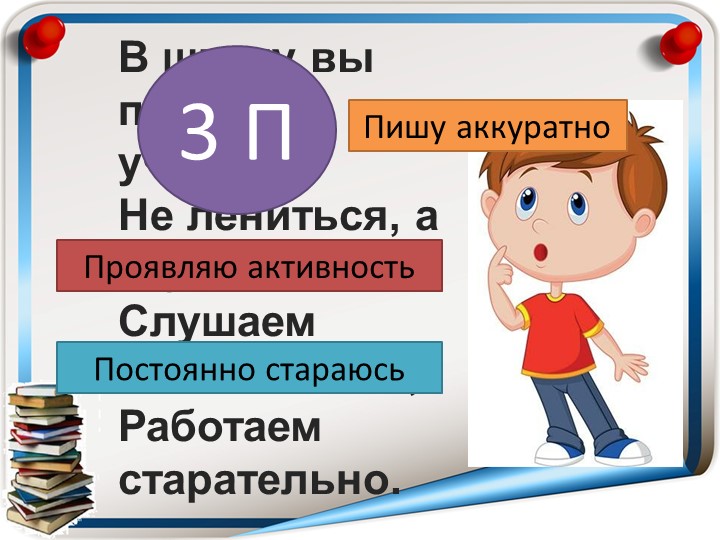 Презентация по русскому языку "Разделительные Ъи Ь знаки (4 класс)" - Скачать школьные презентации PowerPoint бесплатно | Портал бесплатных презентаций school-present.com