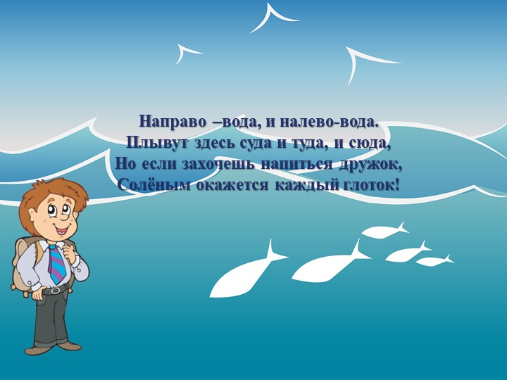 Презентация к уроку окружающего мира 4 класс "У Черного моря" - Скачать школьные презентации PowerPoint бесплатно | Портал бесплатных презентаций school-present.com