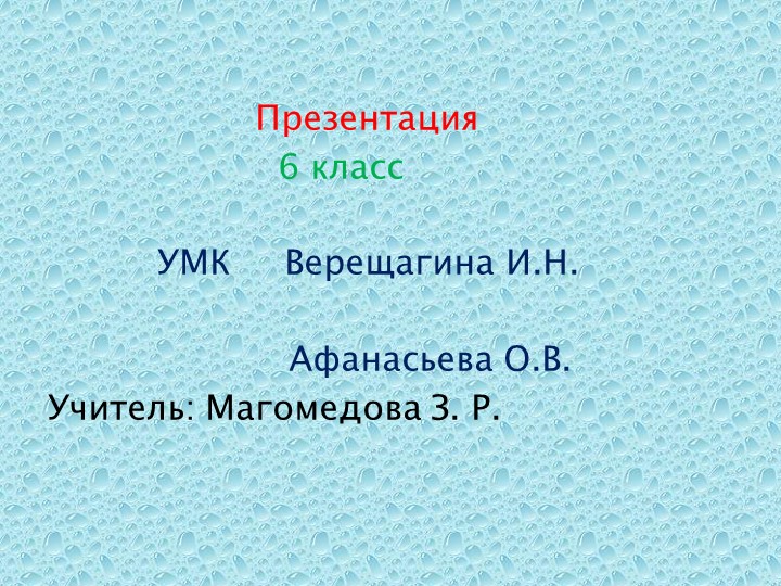 Тема "Health and body care" - Скачать школьные презентации PowerPoint бесплатно | Портал бесплатных презентаций school-present.com