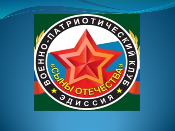 О работе поискового отряда - Скачать школьные презентации PowerPoint бесплатно | Портал бесплатных презентаций school-present.com