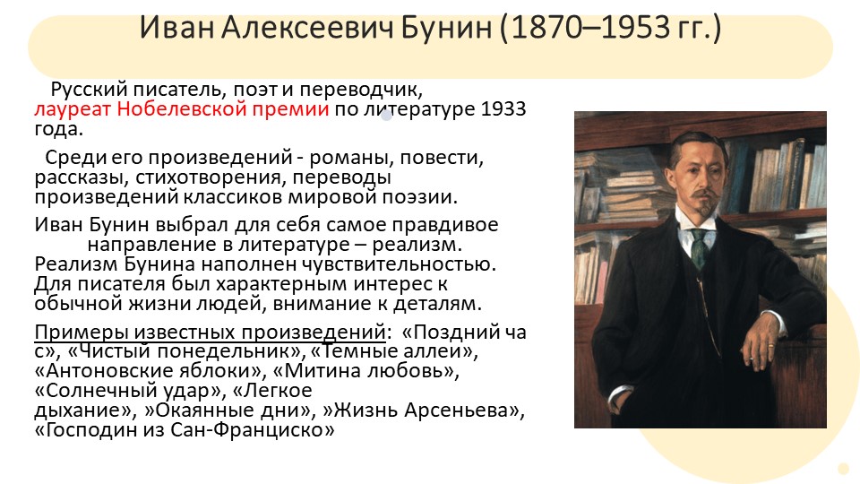 Индивидуальные проекты учащихся 11 класса по литературе - Скачать школьные презентации PowerPoint бесплатно | Портал бесплатных презентаций school-present.com
