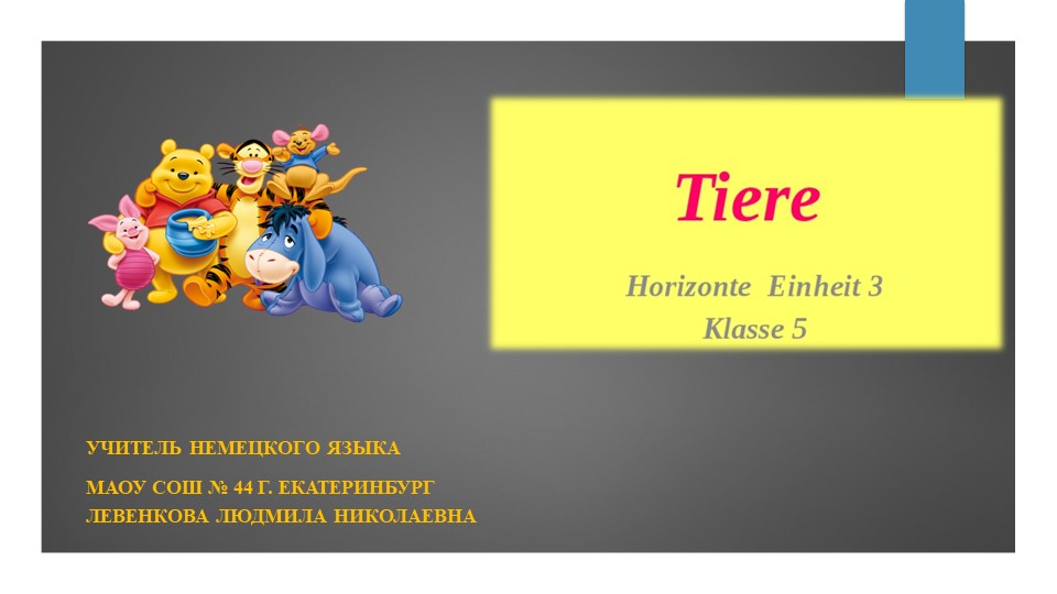 Презентация по теме "Животные" - Скачать школьные презентации PowerPoint бесплатно | Портал бесплатных презентаций school-present.com