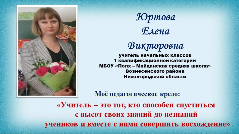 Учитель года 2022 Методическая мастерская - Скачать школьные презентации PowerPoint бесплатно | Портал бесплатных презентаций school-present.com