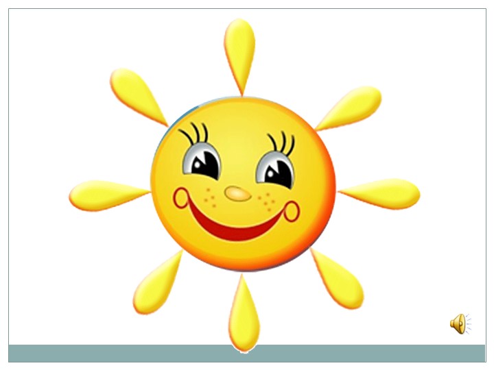 Презентация к уроку русского языка "Род имен прилагательных" - Скачать школьные презентации PowerPoint бесплатно | Портал бесплатных презентаций school-present.com