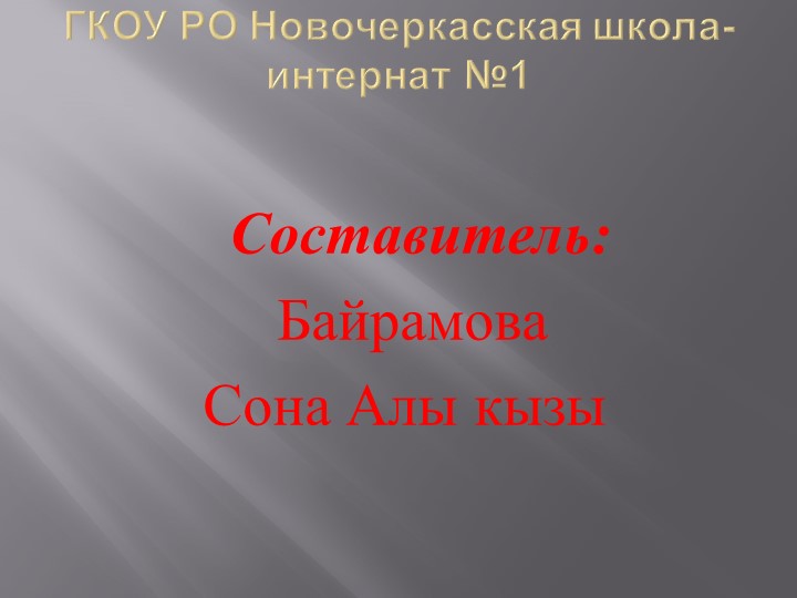 Призентация Профориентационная работа "Я выбераю будущее" - Скачать школьные презентации PowerPoint бесплатно | Портал бесплатных презентаций school-present.com