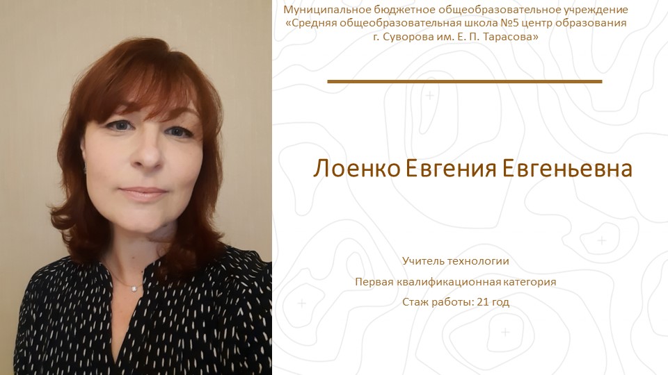 Презентация собственного результативного практического опыта. - Скачать школьные презентации PowerPoint бесплатно | Портал бесплатных презентаций school-present.com