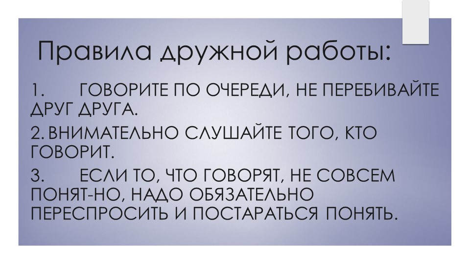 К уроку Русского языка "Правописание жи, ши, ча, ща, чу, щу." 2 класс - Скачать школьные презентации PowerPoint бесплатно | Портал бесплатных презентаций school-present.com