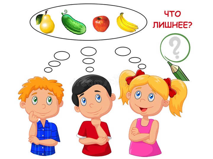 Презентация "Найди что лишнее" - Скачать школьные презентации PowerPoint бесплатно | Портал бесплатных презентаций school-present.com