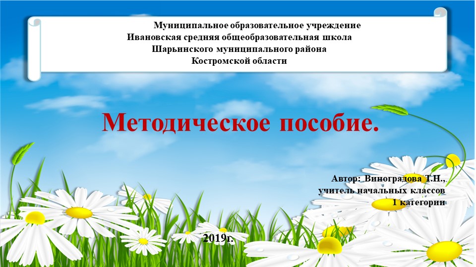 Презентация "Азбука моего села" - Скачать школьные презентации PowerPoint бесплатно | Портал бесплатных презентаций school-present.com