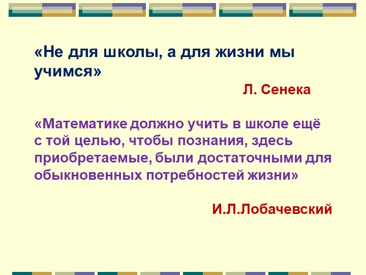 Презентация внеурочного занятия "Поиск информации в таблицах" (7 класс) - Скачать школьные презентации PowerPoint бесплатно | Портал бесплатных презентаций school-present.com