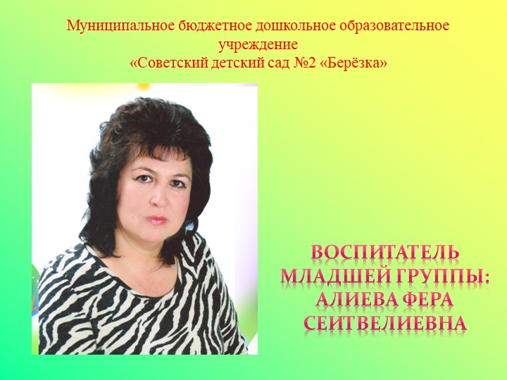 Презентация "Использование блоков Дьенеша в совместной работе с детьми младшей группы". - Скачать школьные презентации PowerPoint бесплатно | Портал бесплатных презентаций school-present.com