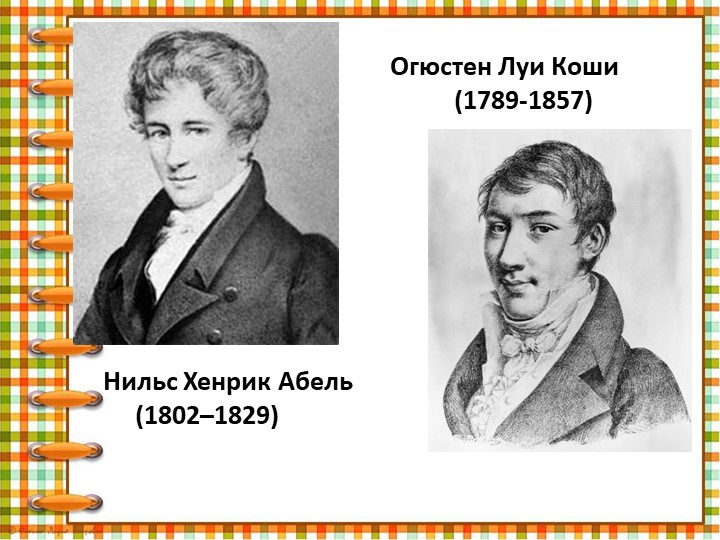 Презентация к уроку в 8 классе по теме " Рациональные уравнения" - Скачать школьные презентации PowerPoint бесплатно | Портал бесплатных презентаций school-present.com