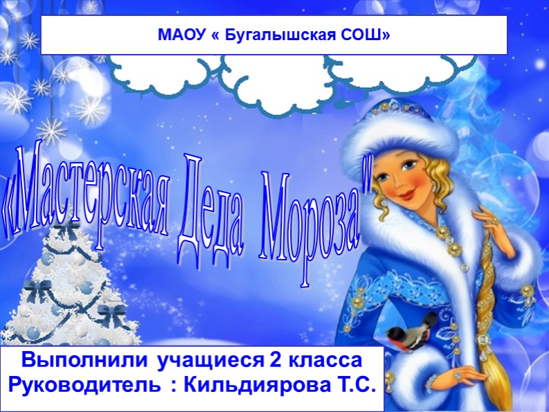 " Проект по курсу внеурочной деятельности " - Скачать школьные презентации PowerPoint бесплатно | Портал бесплатных презентаций school-present.com