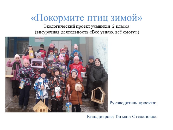 "Проект по курсу внеурочной деятельности" - Скачать школьные презентации PowerPoint бесплатно | Портал бесплатных презентаций school-present.com