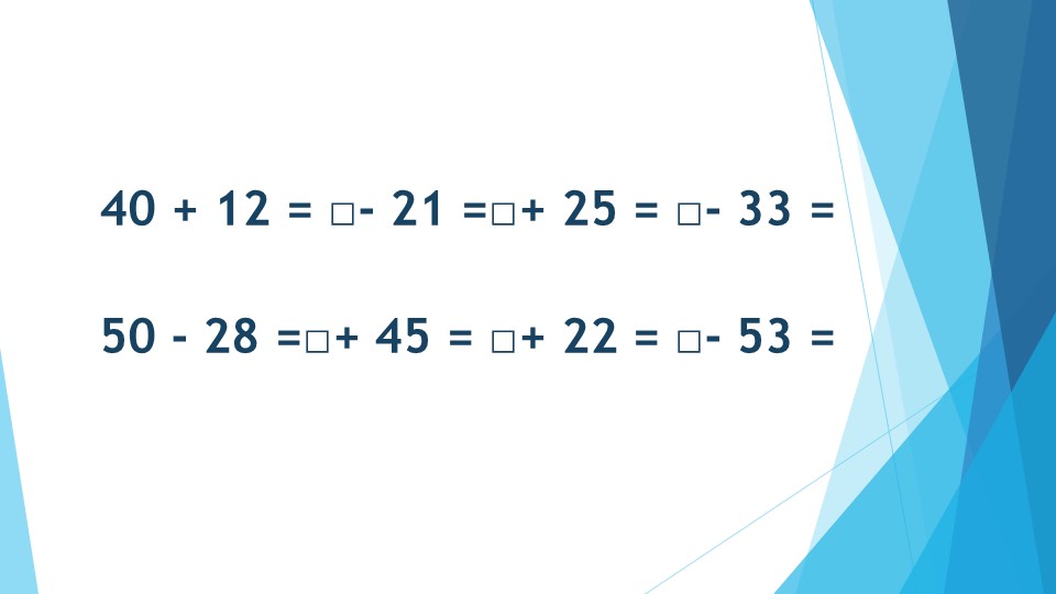 Презентация ук уроку математики в 3 классе "Табличное умножение и деление" - Скачать школьные презентации PowerPoint бесплатно | Портал бесплатных презентаций school-present.com
