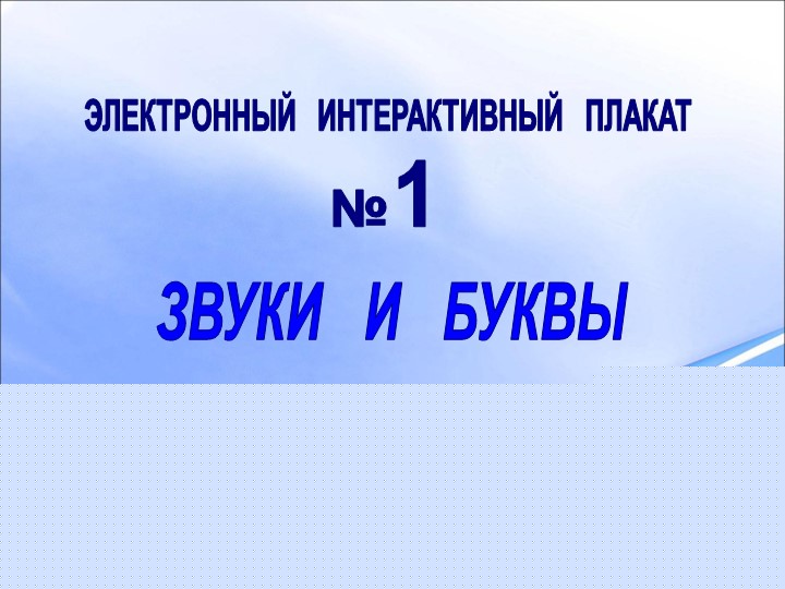 Правила по русскому языку - Скачать школьные презентации PowerPoint бесплатно | Портал бесплатных презентаций school-present.com