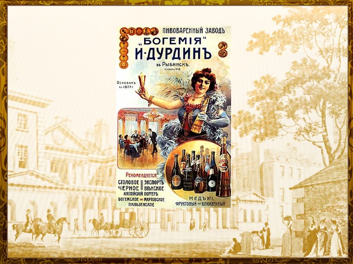 Презентация "Старинная бутылка".Исследовательская работа. - Скачать школьные презентации PowerPoint бесплатно | Портал бесплатных презентаций school-present.com