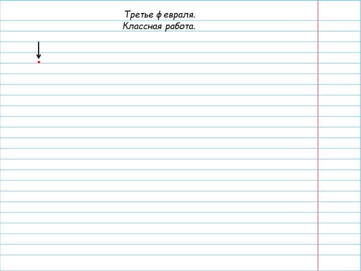 Презентация по русскому языку на тему "Части речи" (3 класс) - Скачать школьные презентации PowerPoint бесплатно | Портал бесплатных презентаций school-present.com