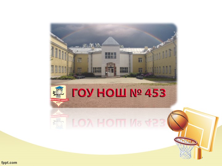 Презентация на тему: "Безопасность на уроках физкультуры через проектную деятельность" - Скачать школьные презентации PowerPoint бесплатно | Портал бесплатных презентаций school-present.com