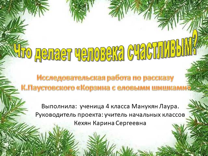 Презентация по литературному чтению . - Скачать школьные презентации PowerPoint бесплатно | Портал бесплатных презентаций school-present.com