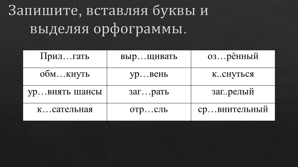 Презентация к уроку в 9 классе по теме "Виды сложноподчиненных предложений" - Скачать школьные презентации PowerPoint бесплатно | Портал бесплатных презентаций school-present.com