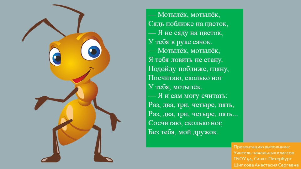 Презентация по окружающему миру на тему "Кто такие рыбы?" (1класс) - Скачать школьные презентации PowerPoint бесплатно | Портал бесплатных презентаций school-present.com