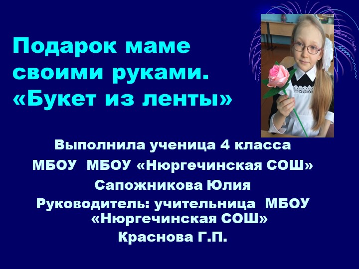 Презентация проекта по те6хнологии - Скачать школьные презентации PowerPoint бесплатно | Портал бесплатных презентаций school-present.com