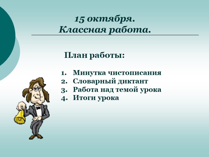 Презентация к уроку русского языка «Приставка как значимая часть слова» - Скачать школьные презентации PowerPoint бесплатно | Портал бесплатных презентаций school-present.com