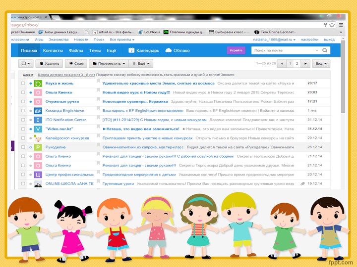 Презентация к коррекционному занятию "Моя малая Родина" - Скачать школьные презентации PowerPoint бесплатно | Портал бесплатных презентаций school-present.com