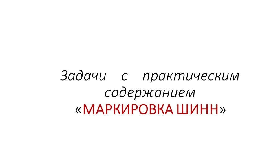 Презентация подготовка к ОГЭ по математике - Скачать школьные презентации PowerPoint бесплатно | Портал бесплатных презентаций school-present.com