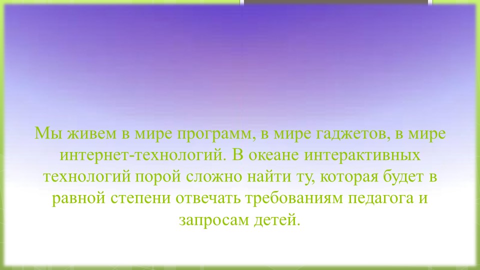 Педагогический совет Маруся поможет на уроках и учителям, и ученикам - Скачать школьные презентации PowerPoint бесплатно | Портал бесплатных презентаций school-present.com