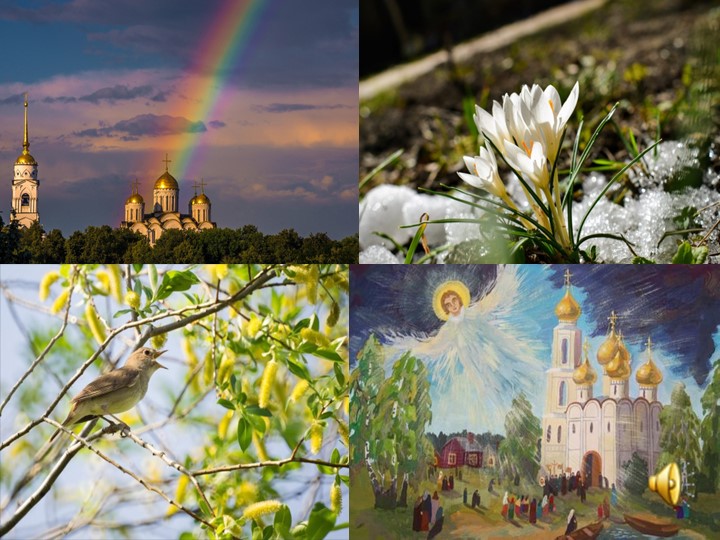 Презентация к уроку "Пасха" - Скачать школьные презентации PowerPoint бесплатно | Портал бесплатных презентаций school-present.com