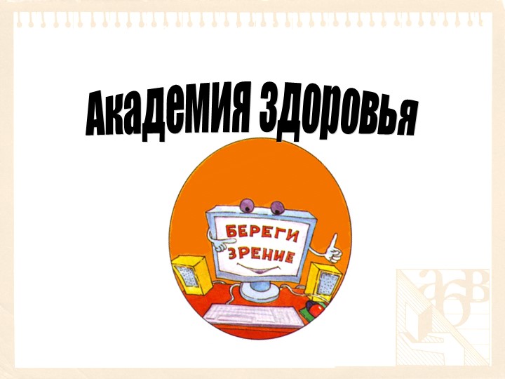 Презентация по физической культуре " Лыжная подготовка на уроках физической культуры - Скачать школьные презентации PowerPoint бесплатно | Портал бесплатных презентаций school-present.com