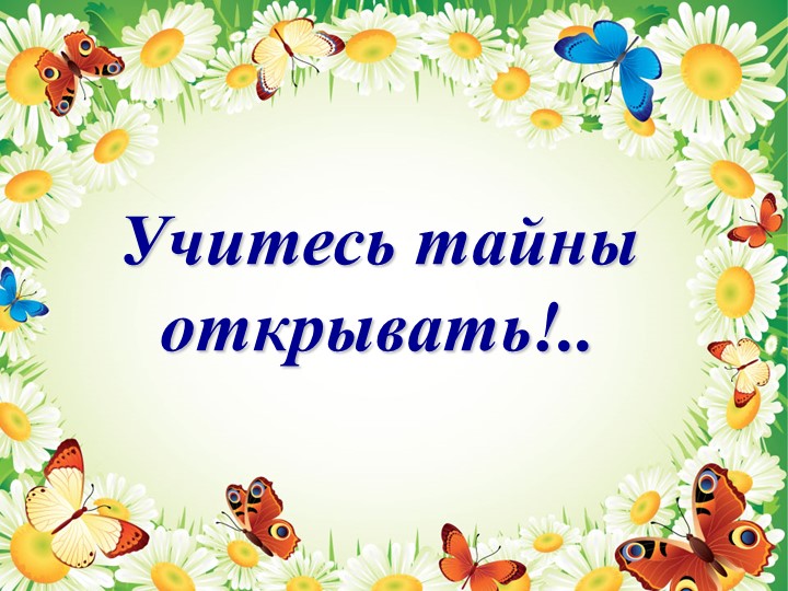 Презентация "Местоимения" 3 класс - Скачать школьные презентации PowerPoint бесплатно | Портал бесплатных презентаций school-present.com