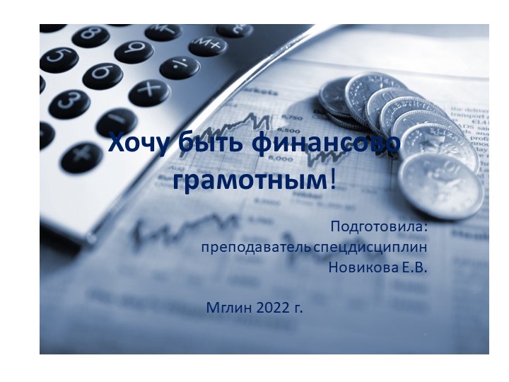 Презентация по теме : Банковская система - Скачать школьные презентации PowerPoint бесплатно | Портал бесплатных презентаций school-present.com