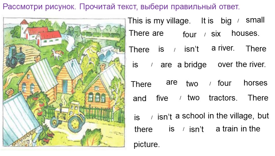 Презентация по английскому языку 2 класс "Our village" - Скачать школьные презентации PowerPoint бесплатно | Портал бесплатных презентаций school-present.com