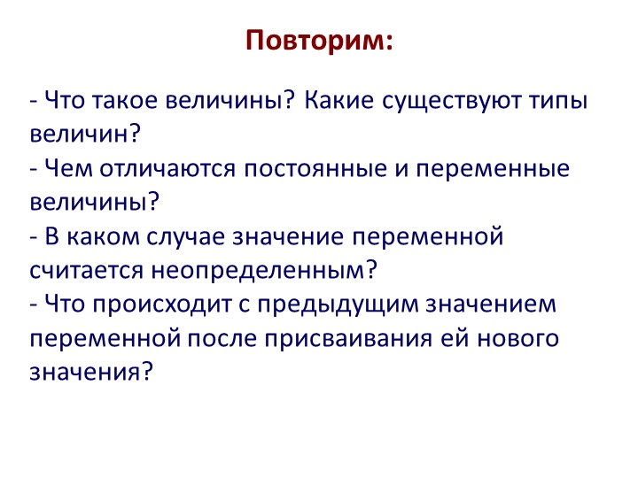 Презентация к уроку информатики "Знакомство с языком программирования Паскаль"" - Скачать школьные презентации PowerPoint бесплатно | Портал бесплатных презентаций school-present.com