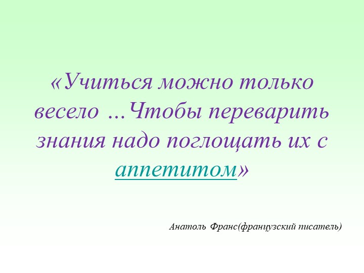 Презентация по математике 5 класс "Сложение и вычитание десятичных дробей" - Скачать школьные презентации PowerPoint бесплатно | Портал бесплатных презентаций school-present.com